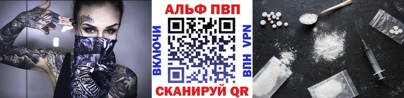 Купить где  Коркино  APVP кристаллы 