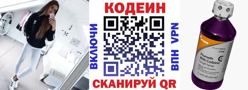 Купить где  Коркино  Кодеин Purple Drank 