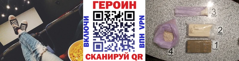 Героин Афган  Купить  Коркино 