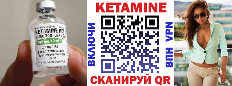 КЕТАМИН VHQ  Купить закладки  Коркино 