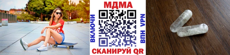 МДМА Molly  Купить закладки  Коркино 